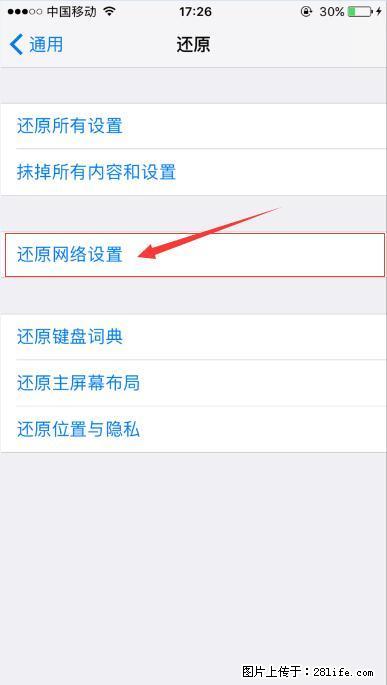 iPhone6S WIFI 不稳定的解决方法 - 生活百科 - 湛江生活社区 - 湛江28生活网 zhanjiang.28life.com