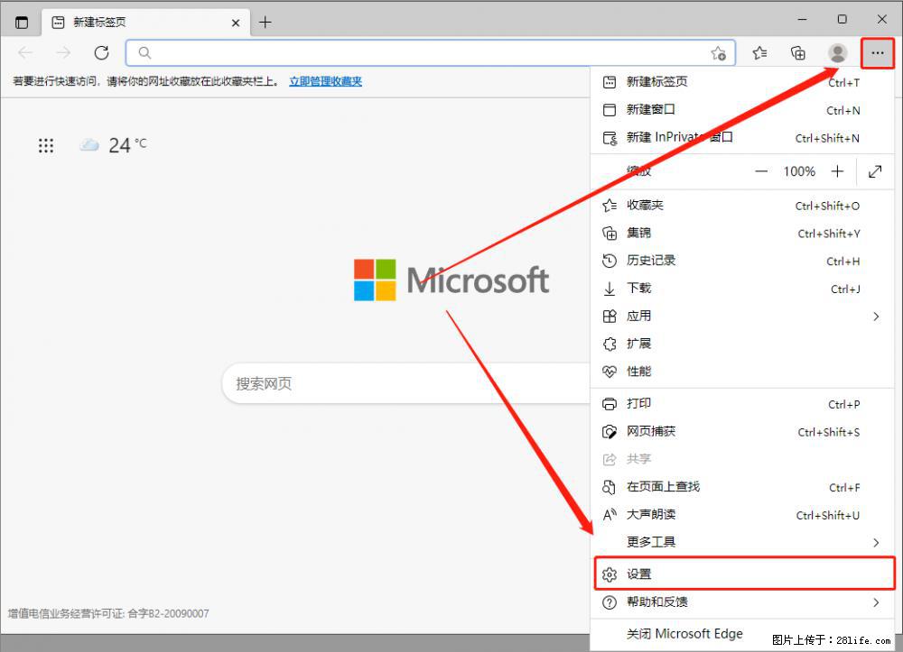 如何让win7以上的Microsoft Edge浏览器通过旧的IE访问指定网站? - 生活百科 - 湛江生活社区 - 湛江28生活网 zhanjiang.28life.com
