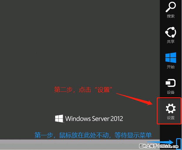 如何修改 Windows 2012 R2 远程桌面控制密码? - 生活百科 - 湛江生活社区 - 湛江28生活网 zhanjiang.28life.com