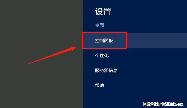 如何修改 Windows 2012 R2 远程桌面控制密码? - 生活百科 - 湛江生活社区 - 湛江28生活网 zhanjiang.28life.com