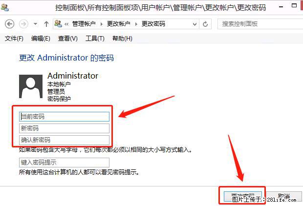 如何修改 Windows 2012 R2 远程桌面控制密码? - 生活百科 - 湛江生活社区 - 湛江28生活网 zhanjiang.28life.com