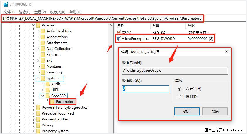 远程桌面连接,出现“身份验证错误,要求的函数不受支持“,解决方案 - 生活百科 - 湛江生活社区 - 湛江28生活网 zhanjiang.28life.com