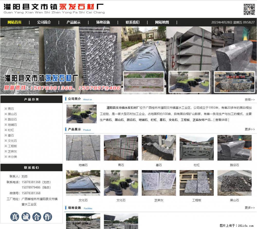 黑山石 - 灌阳县文市镇永发石材厂 www.shicai89.com - 其它 - 汽车频道 - 湛江分类信息 - 湛江28生活网 zhanjiang.28life.com