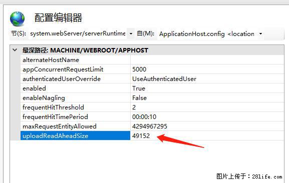 IIS7上传大文件报错：未显示页面，因为请求实体过大，HPPT状态码为413错误。 - 生活百科 - 湛江生活社区 - 湛江28生活网 zhanjiang.28life.com