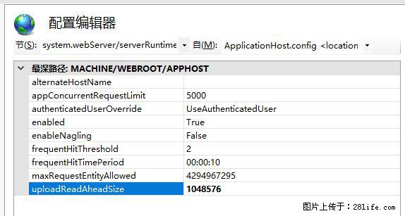 IIS7上传大文件报错：未显示页面，因为请求实体过大，HPPT状态码为413错误。 - 生活百科 - 湛江生活社区 - 湛江28生活网 zhanjiang.28life.com