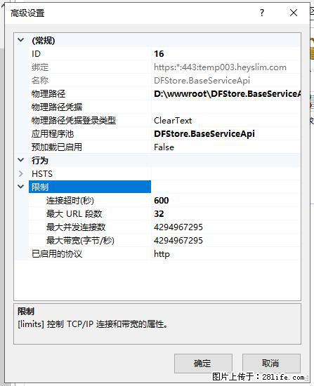 IIS7上传大文件报错：未显示页面，因为请求实体过大，HPPT状态码为413错误。 - 生活百科 - 湛江生活社区 - 湛江28生活网 zhanjiang.28life.com