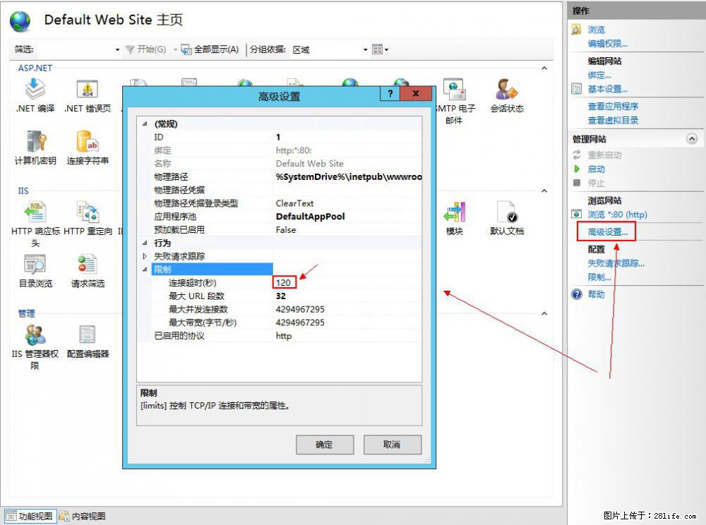 IIS7上传大文件报错：未显示页面，因为请求实体过大，HPPT状态码为413错误。 - 生活百科 - 湛江生活社区 - 湛江28生活网 zhanjiang.28life.com