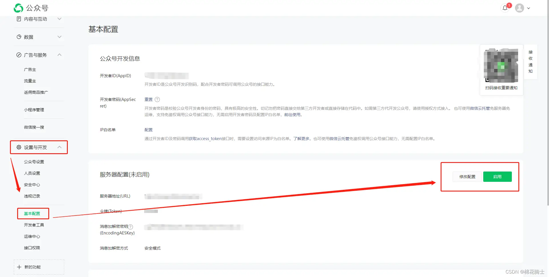 微信公众号自定义菜单如何与服务器配置同时启用 - 生活百科 - 湛江生活社区 - 湛江28生活网 zhanjiang.28life.com