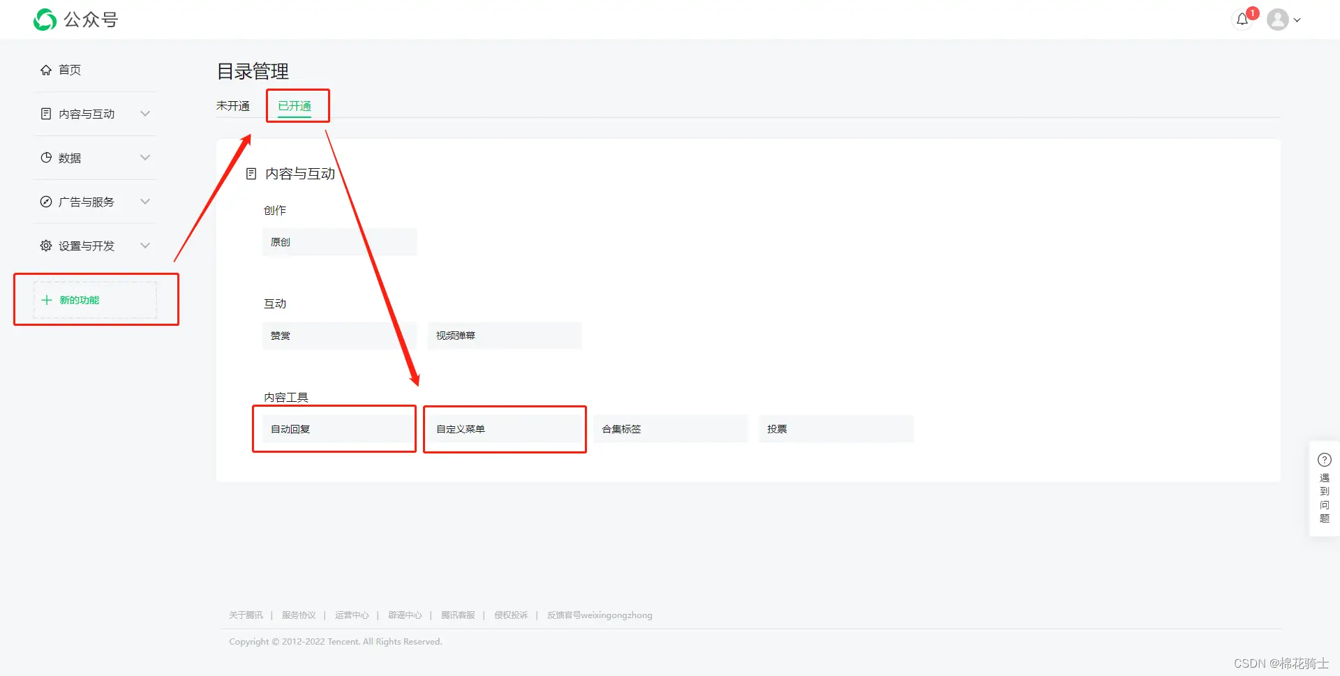 微信公众号自定义菜单如何与服务器配置同时启用 - 生活百科 - 湛江生活社区 - 湛江28生活网 zhanjiang.28life.com