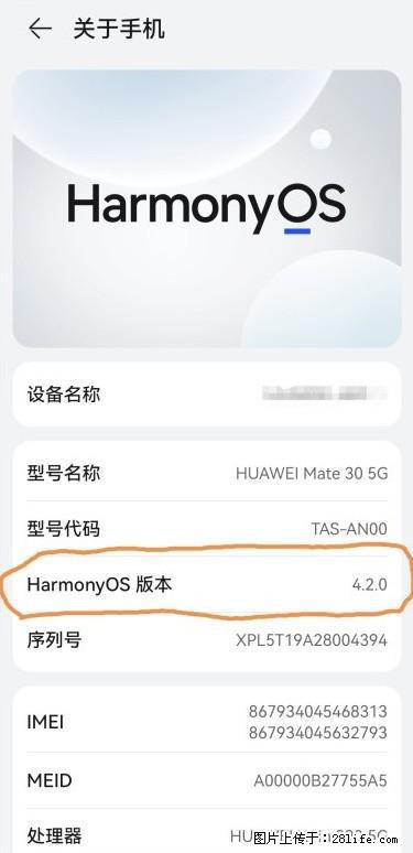 华为手机Mate30 如何开启开发者选项? - 生活百科 - 湛江生活社区 - 湛江28生活网 zhanjiang.28life.com