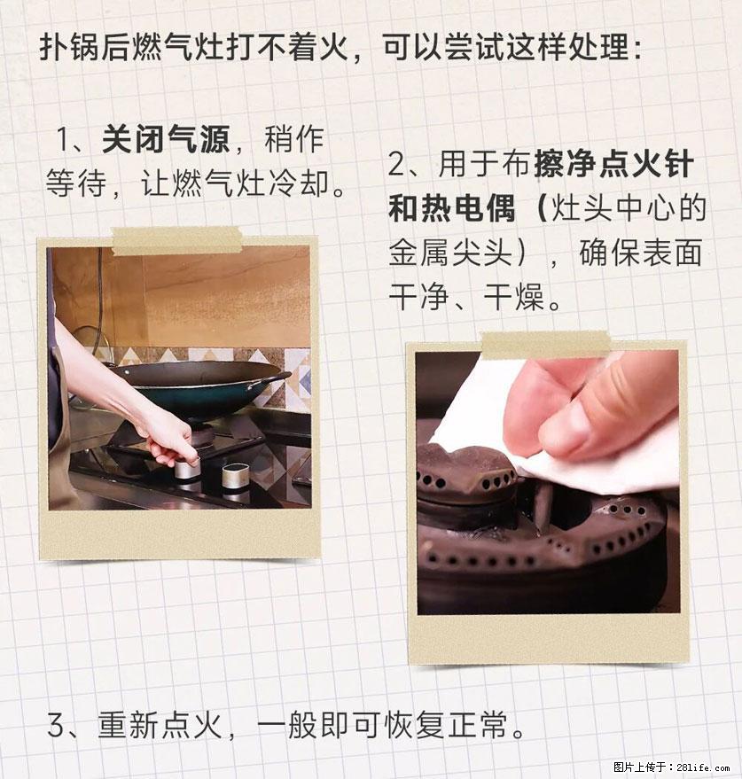 煲汤煮面时，溢锅了，清理干净后，燃气灶却一直点不着火怎么办？ - 家居生活 - 湛江生活社区 - 湛江28生活网 zhanjiang.28life.com