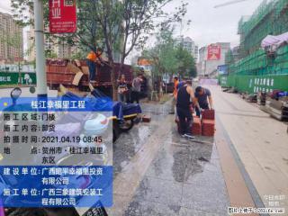 广西三象建筑安装工程有限公司：广西贺州市昭平桂江幸福里工程 - 湛江28生活网 zhanjiang.28life.com