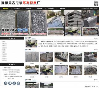 墓石 - 灌阳县文市镇永发石材厂 www.shicai89.com - 湛江28生活网 zhanjiang.28life.com
