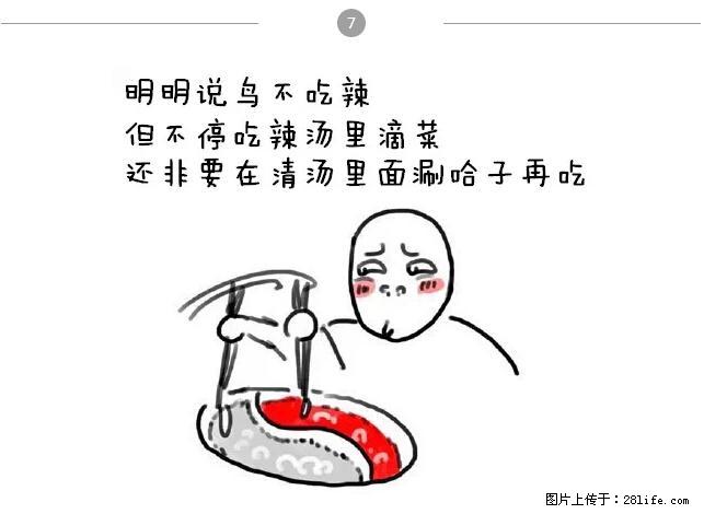 千万不要和这9种哈卵一起吃火锅！ - 美食天地 - 湛江生活社区 - 湛江28生活网 zhanjiang.28life.com
