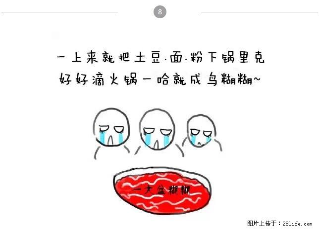 千万不要和这9种哈卵一起吃火锅！ - 美食天地 - 湛江生活社区 - 湛江28生活网 zhanjiang.28life.com