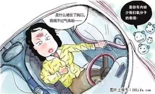 你知道怎么热车和取暖吗？ - 车友部落 - 湛江生活社区 - 湛江28生活网 zhanjiang.28life.com