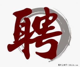 招聘照顾老人的阿姨 - 湛江28生活网 zhanjiang.28life.com