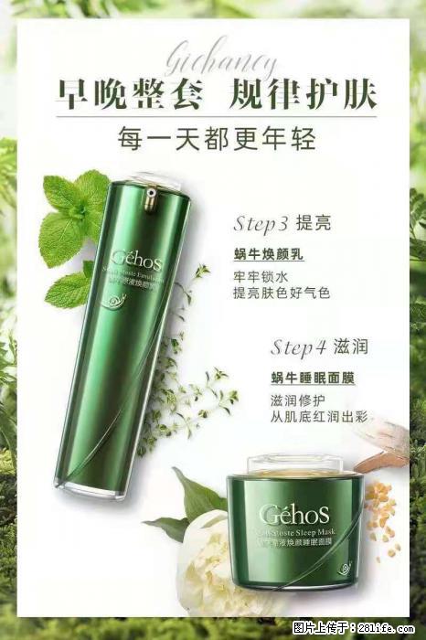 【姬存希】蜗牛四件套,清洁、补水、滋养、锁水,周全养肤 - 新手上路 - 湛江生活社区 - 湛江28生活网 zhanjiang.28life.com