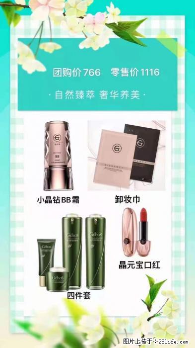 【姬存希】自然臻萃 奢华养美 - 新手上路 - 湛江生活社区 - 湛江28生活网 zhanjiang.28life.com