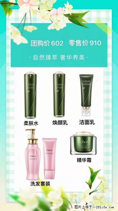 【姬存希】自然臻萃 奢华养美 - 新手上路 - 湛江生活社区 - 湛江28生活网 zhanjiang.28life.com