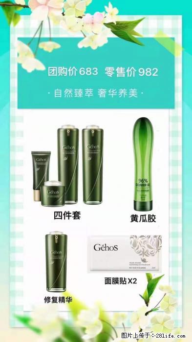 【姬存希】自然臻萃 奢华养美 - 新手上路 - 湛江生活社区 - 湛江28生活网 zhanjiang.28life.com