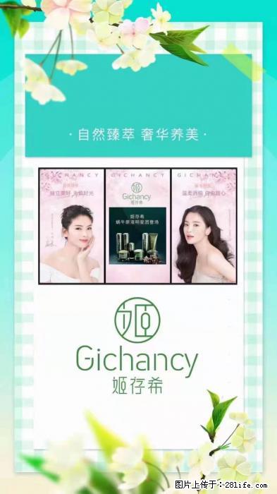 【姬存希】自然臻萃 奢华养美 - 新手上路 - 湛江生活社区 - 湛江28生活网 zhanjiang.28life.com