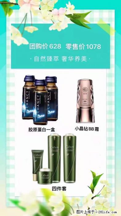【姬存希】自然臻萃 奢华养美 - 新手上路 - 湛江生活社区 - 湛江28生活网 zhanjiang.28life.com