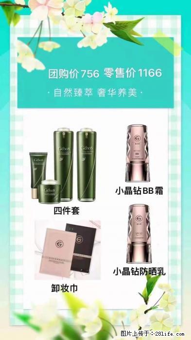 【姬存希】自然臻萃 奢华养美 - 新手上路 - 湛江生活社区 - 湛江28生活网 zhanjiang.28life.com