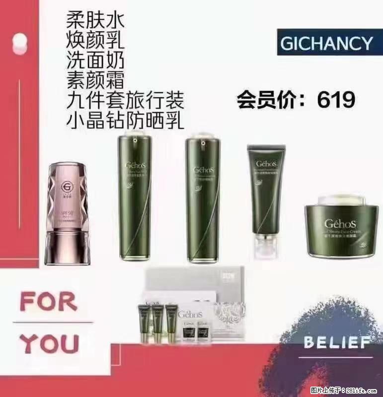 ️ 【姬存希】配套产品与价格 - 其他广告 - 广告专区 - 湛江分类信息 - 湛江28生活网 zhanjiang.28life.com