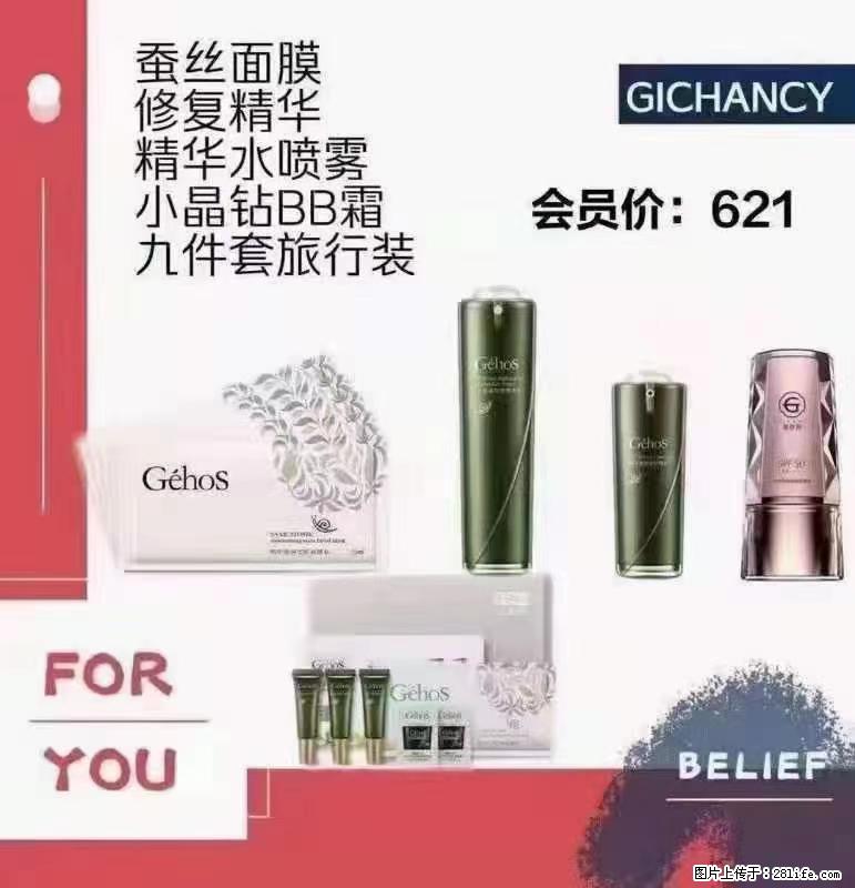 ️ 【姬存希】配套产品与价格 - 其他广告 - 广告专区 - 湛江分类信息 - 湛江28生活网 zhanjiang.28life.com