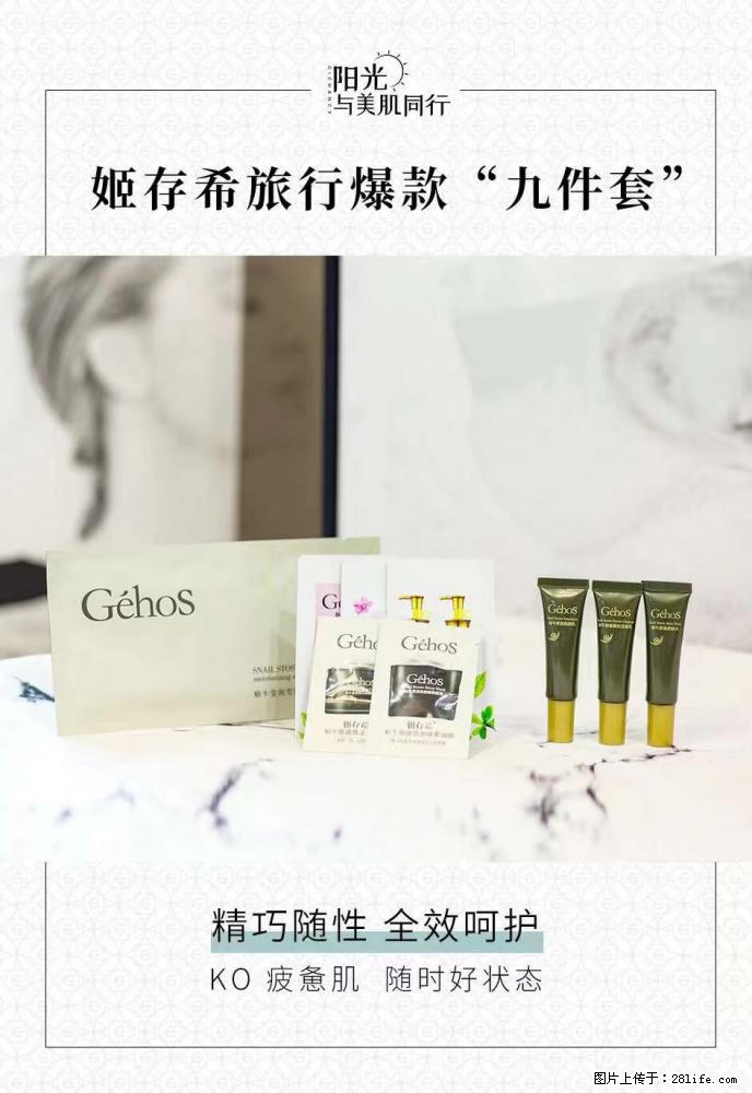 【姬存希】旅行神器,五一爆款好物分享让你畅享小长假 - 游山玩水 - 湛江生活社区 - 湛江28生活网 zhanjiang.28life.com