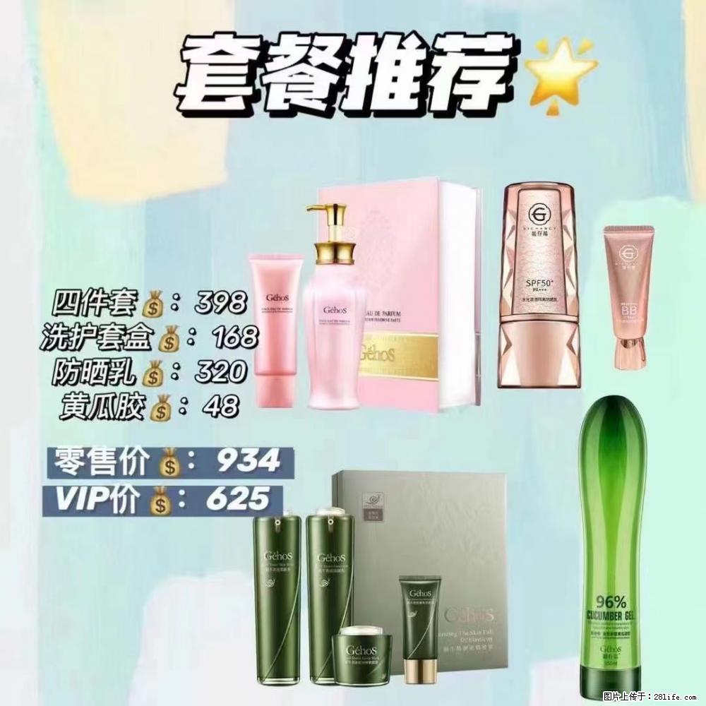 【姬存希】套餐推荐: 清洁+洗护+防晒+晒后修复 六款产品 vip价格625 - 新手上路 - 湛江生活社区 - 湛江28生活网 zhanjiang.28life.com