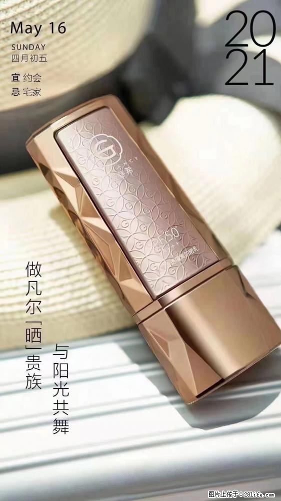 做凡尔“晒”贵族  姬存希晶钻防晒乳，与阳光共舞。 - 新手上路 - 湛江生活社区 - 湛江28生活网 zhanjiang.28life.com