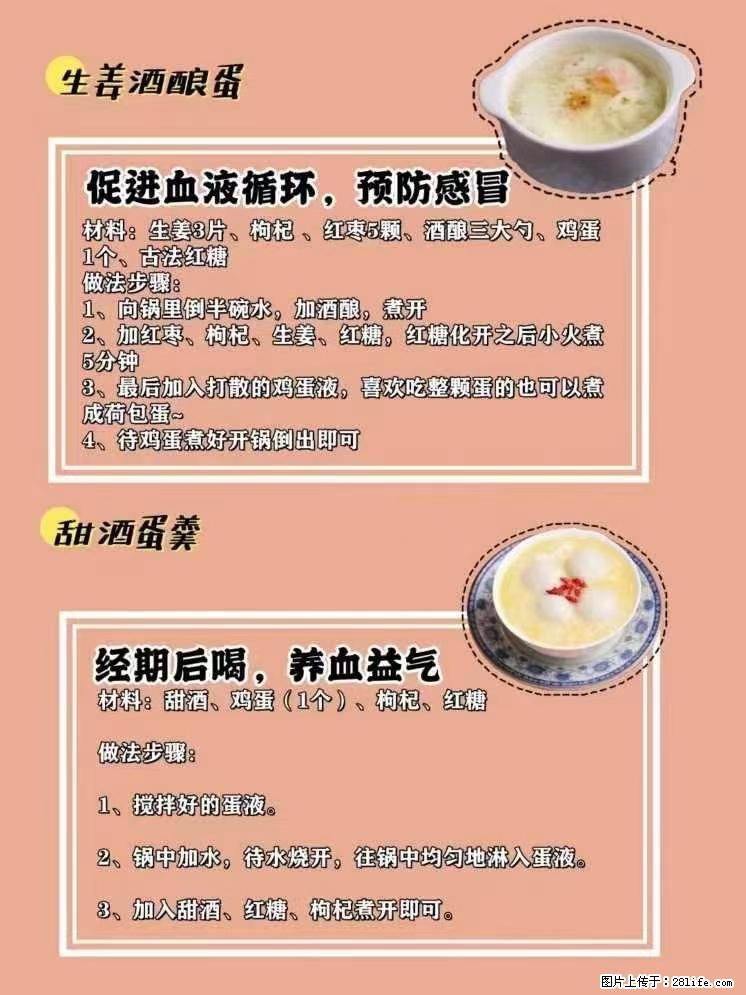 适合女生的12道养生食谱，吃出好气色。 - 新手上路 - 湛江生活社区 - 湛江28生活网 zhanjiang.28life.com