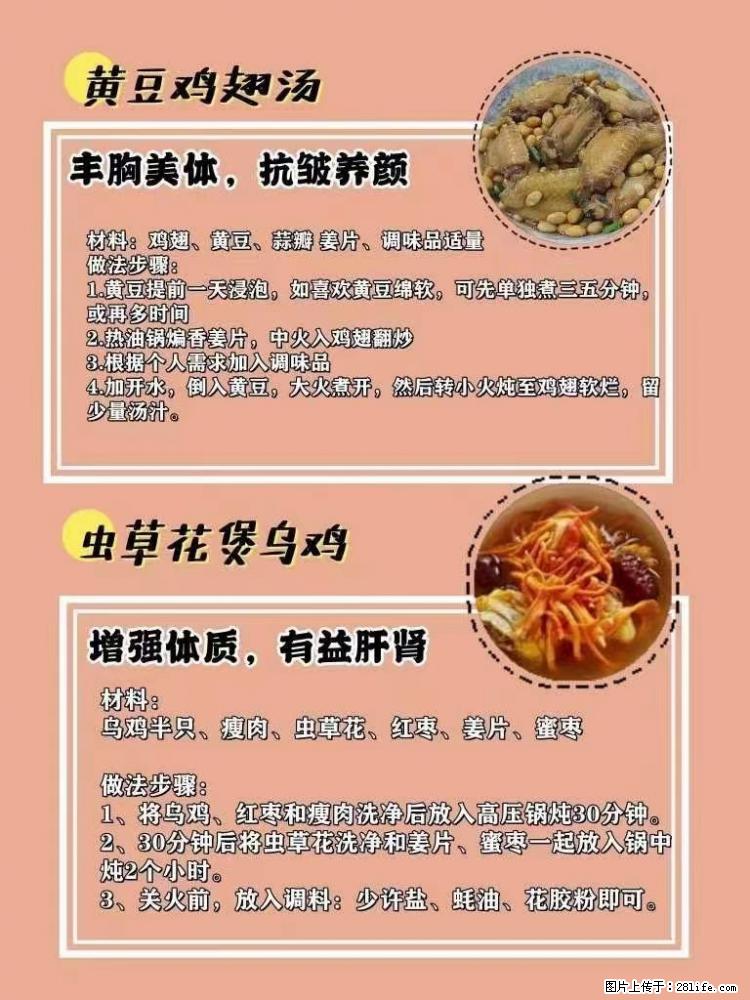 适合女生的12道养生食谱，吃出好气色。 - 新手上路 - 湛江生活社区 - 湛江28生活网 zhanjiang.28life.com