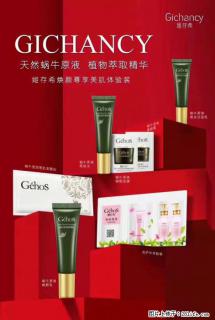 【姬存希】天然蜗牛原液,植物萃取精华 - 湛江28生活网 zhanjiang.28life.com