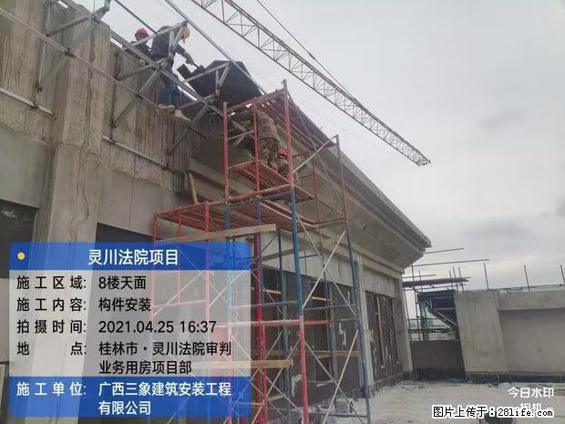 【广西三象建筑安装工程有限公司】广西桂林市灵川县法院项目 - 新手上路 - 湛江生活社区 - 湛江28生活网 zhanjiang.28life.com
