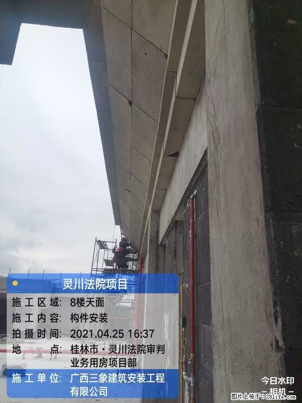 【广西三象建筑安装工程有限公司】广西桂林市灵川县法院项目 - 新手上路 - 湛江生活社区 - 湛江28生活网 zhanjiang.28life.com