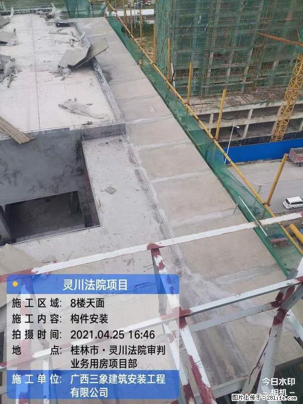 【广西三象建筑安装工程有限公司】广西桂林市灵川县法院项目 - 新手上路 - 湛江生活社区 - 湛江28生活网 zhanjiang.28life.com