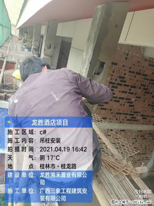 【广西三象建筑安装工程有限公司】广西桂林市龙县胜酒店项目 - 新手上路 - 湛江生活社区 - 湛江28生活网 zhanjiang.28life.com