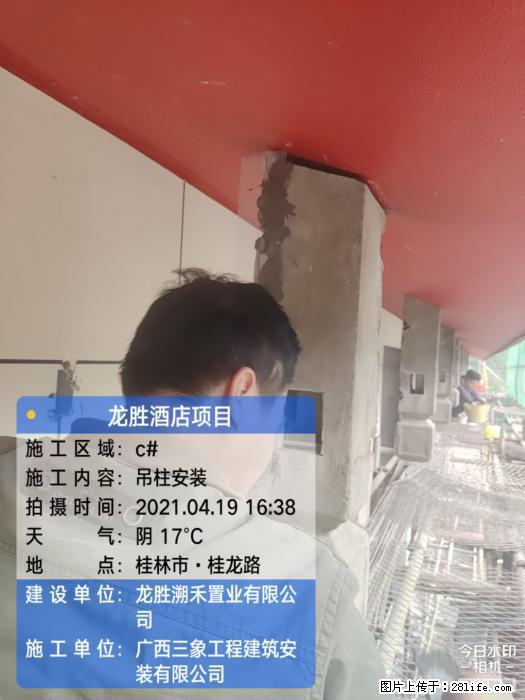 【广西三象建筑安装工程有限公司】广西桂林市龙县胜酒店项目 - 新手上路 - 湛江生活社区 - 湛江28生活网 zhanjiang.28life.com