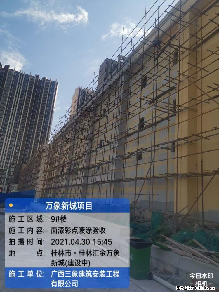 【广西三象建筑安装工程有限公司】万象新城项目 - 家居生活 - 湛江生活社区 - 湛江28生活网 zhanjiang.28life.com