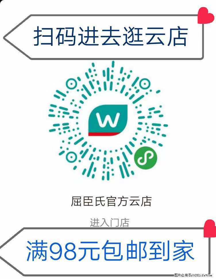 【屈臣氏】官方云店,会员日宠你,满98元包邮到家 - 新手上路 - 湛江生活社区 - 湛江28生活网 zhanjiang.28life.com