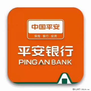 疫情当前,效率有效,平安银行融资贷款助力 - 湛江28生活网 zhanjiang.28life.com