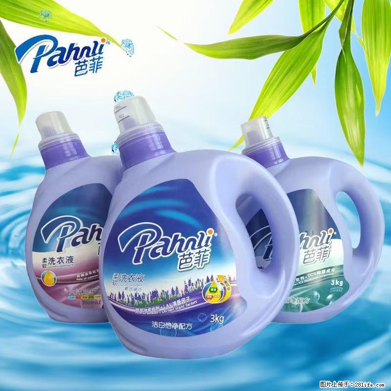 【蓝月亮】洗衣液（四瓶一件）免费招代理 芭菲洗衣液（六瓶一件） 特价卖啦！ - 生活日用品 - 居家生活 - 湛江分类信息 - 湛江28生活网 zhanjiang.28life.com