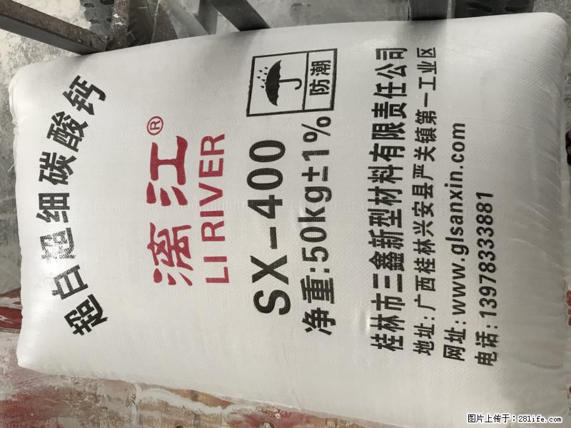 【桂林三鑫新型材料】400目重质碳酸钙 方解石粉重钙粉 - 生活百科 - 湛江生活社区 - 湛江28生活网 zhanjiang.28life.com