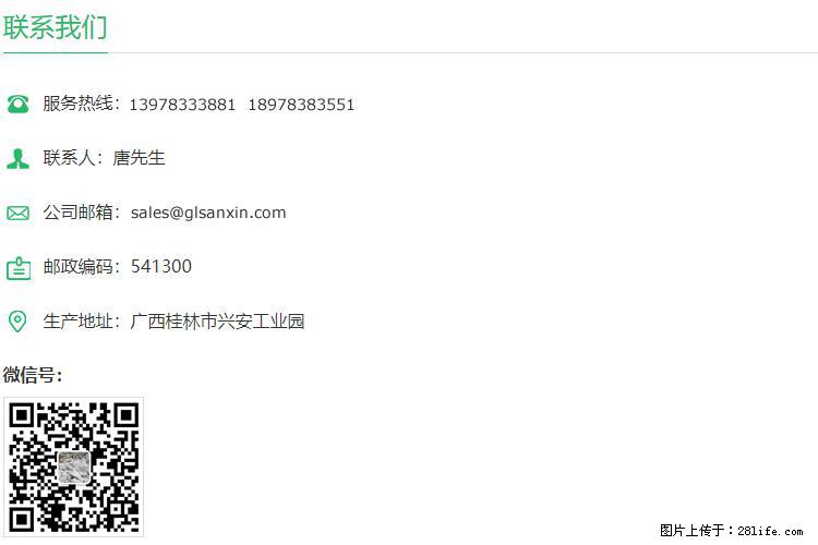 【桂林三鑫新型材料】800目活性碳酸钙 活性重质碳酸钙 改性碳酸钙 - 购物交流 - 湛江生活社区 - 湛江28生活网 zhanjiang.28life.com