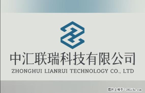 【贵州中汇联瑞科技有限公司】 专业做班班通、校园广播、校园监控、校园门禁道闸、学校大礼堂等 - 新手上路 - 湛江生活社区 - 湛江28生活网 zhanjiang.28life.com