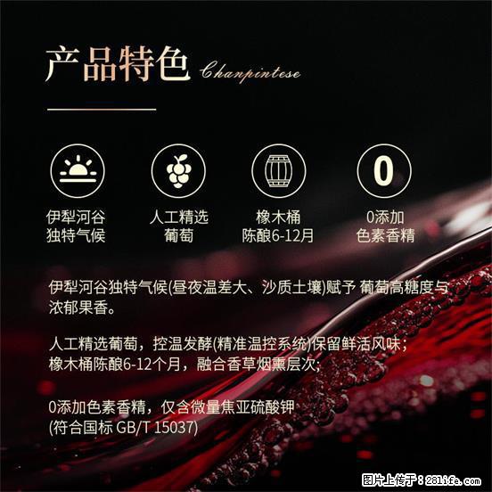 翁虹自创绯虹干红葡萄酒 - 餐饮美食 - 饮食特产 - 湛江分类信息 - 湛江28生活网 zhanjiang.28life.com