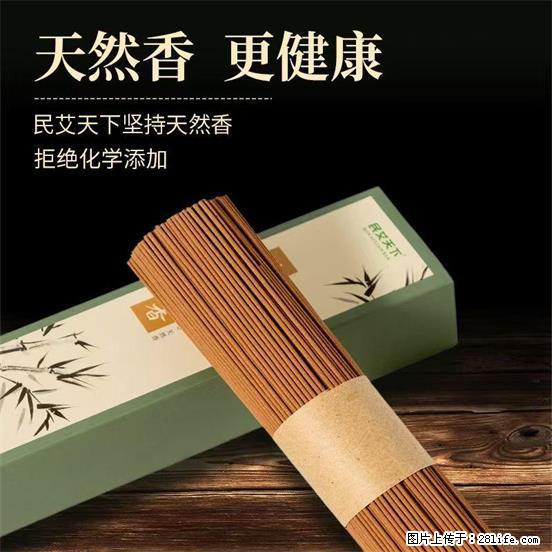 民艾天下天然线香家用室内檀香香薰 - 各类家具 - 居家生活 - 湛江分类信息 - 湛江28生活网 zhanjiang.28life.com